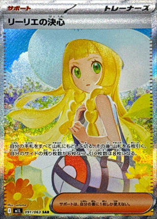 {091/063}Lillie's Decision | Japanese Pokemon Single Card