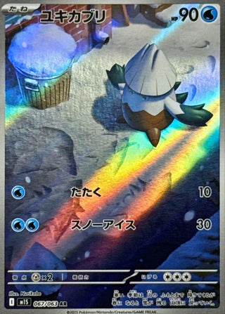 {067/063}Snover | Japanese Pokemon Single Card