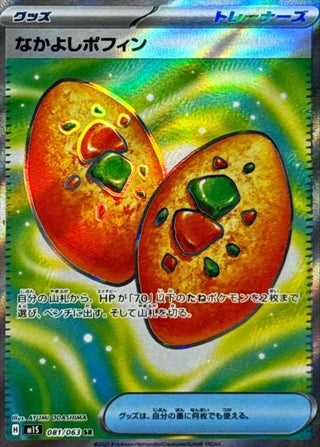 {081/063}Buddy-Buddy Poffin | Japanese Pokemon Single Card
