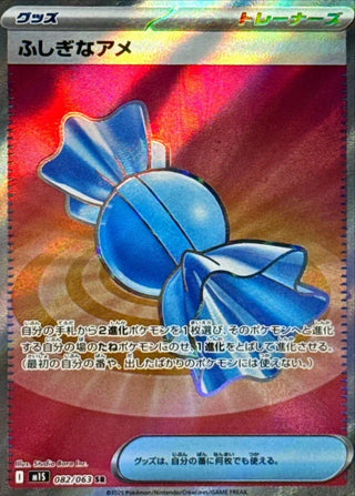 {082/063}Rare Candy | Japanese Pokemon Single Card
