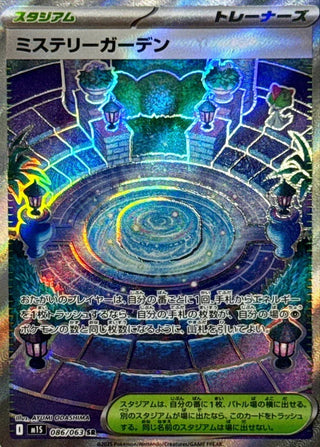 {086/063}Mystery Garden | Japanese Pokemon Single Card