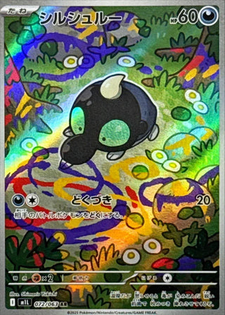 {072/063}Shroodle | Japanese Pokemon Single Card
