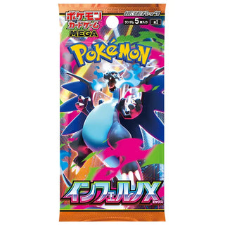 {M2 Box} Inferno X  | Japanese Pokemon Card