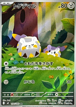 {090/080}Togedemaru | Japanese Pokemon Single Card