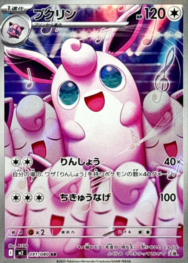 NEW 60PACKS Inferno X インフェルノX 日本語 M2 拡張パック「インフェルノX」｜ポケモンカードゲーム公式