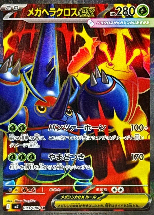 NEW 60PACKS Inferno X インフェルノX 日本語 M2 List of Japanese [M2] Inferno X [Pokemon Card Game] Singles
