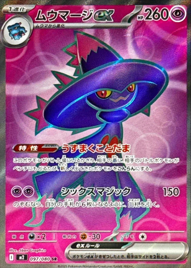 NEW 60PACKS Inferno X インフェルノX 日本語 M2 List of Japanese [M2] Inferno X [Pokemon Card Game] Singles