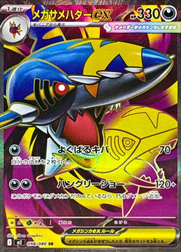 NEW 60PACKS Inferno X インフェルノX 日本語 M2 List of Japanese [M2] Inferno X [Pokemon Card Game] Singles