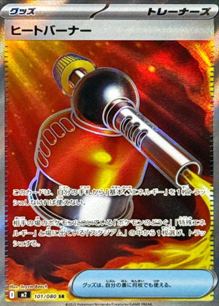 {101/080}Heat Burner | Japanese Pokemon Single Card