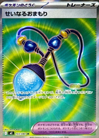 {103/080}Sacred Amulet | Japanese Pokemon Single Card
