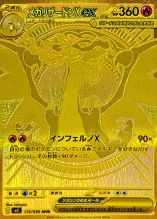 {116/080}Mega Charizard ex | Japanese Pokemon Single Card