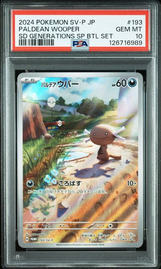[PSA 10]{193/SV-P} PALDEAN WOOPER | Japanese Pokemon Card PSA Grading