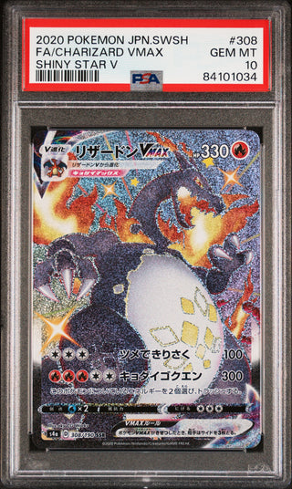 [PSA 10] {308/190} FA/CHARIZARD VMAX | Japanese Pokemon Card PSA Grading