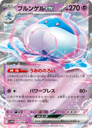 {042/086}Jellicent ex | Japanese Pokemon Single Card