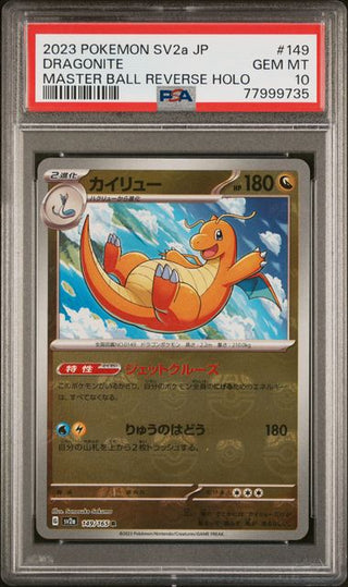 [PSA 10] {149/165}DRAGONITE | Japanese Pokemon Card PSA Grading