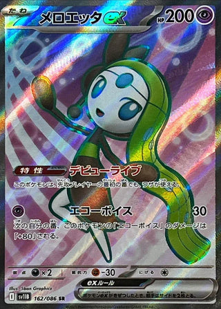{162/086}Meloetta ex | Japanese Pokemon Single Card