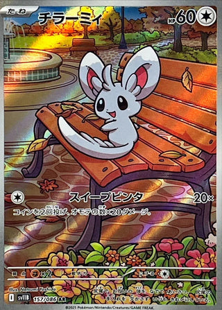 {157/086}Minccino | Japanese Pokemon Single Card