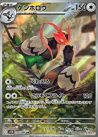 {155/086}Unfezant | Japanese Pokemon Single Card