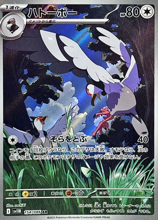 {154/086}Tranquill | Japanese Pokemon Single Card