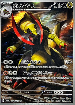{152/086}Haxorus | Japanese Pokemon Single Card