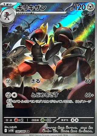 {148/086}Bisharp | Japanese Pokemon Single Card