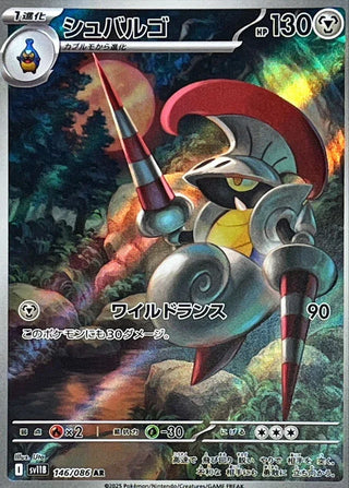 {146/086}Escavalier | Japanese Pokemon Single Card