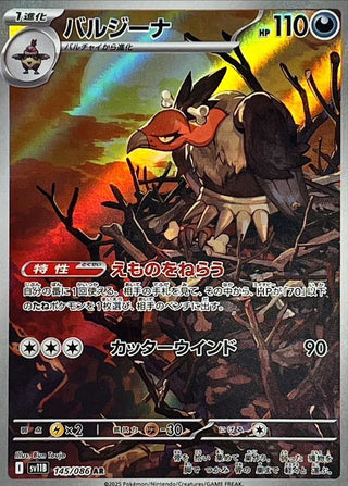 {145/086}Mandibuzz | Japanese Pokemon Single Card