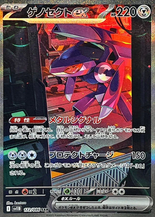 {172/086}Genesect ex | Japanese Pokemon Single Card