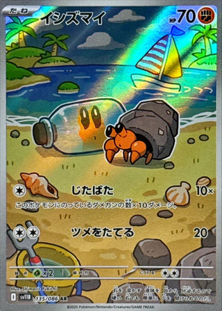 {135/086}Dwebble | Japanese Pokemon Single Card