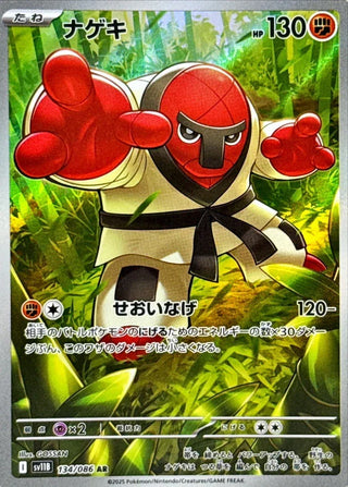 {134/086}Throh | Japanese Pokemon Single Card