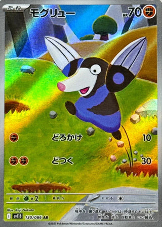 {130/086}Drilbur | Japanese Pokemon Single Card