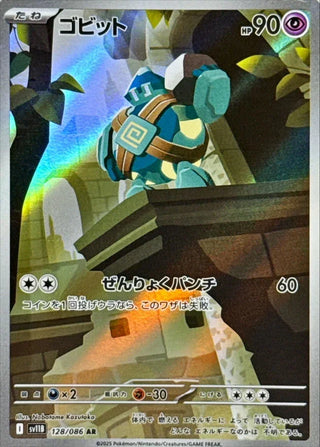{128/086}Golett | Japanese Pokemon Single Card