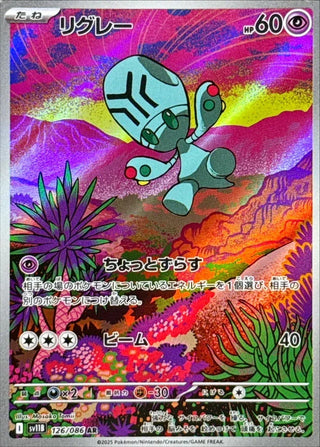 {126/086}Elgyem | Japanese Pokemon Single Card