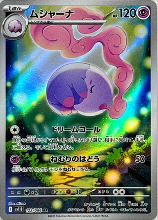 {122/086}Musharna | Japanese Pokemon Single Card