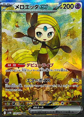 {170/086}Meloetta ex | Japanese Pokemon Single Card