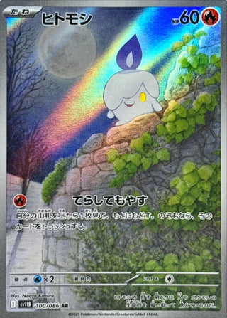 {100/086}Litwick | Japanese Pokemon Single Card