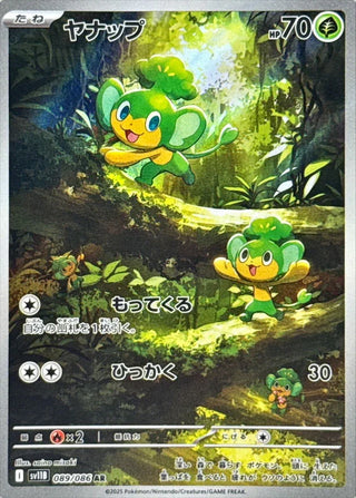 {089/086}Pansage | Japanese Pokemon Single Card