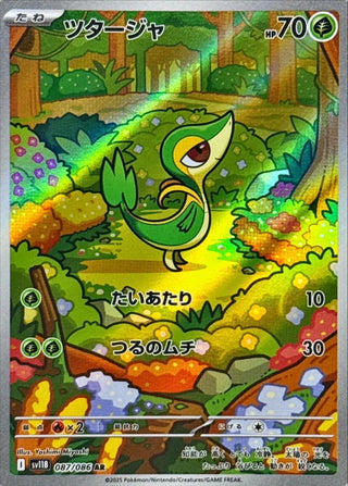 {087/086}Snivy | Japanese Pokemon Single Card