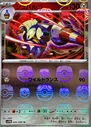{065/086}Escavalier[Masterball]  | Japanese Pokemon Single Card