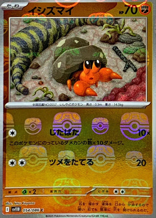 {054/086}Dwebble[Masterball]  | Japanese Pokemon Single Card