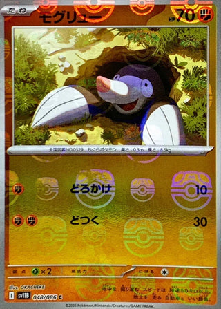 {048/086}Drilbur[Masterball]  | Japanese Pokemon Single Card