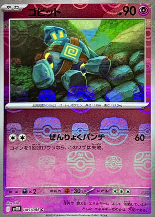 {045/086}Golett[Masterball]  | Japanese Pokemon Single Card