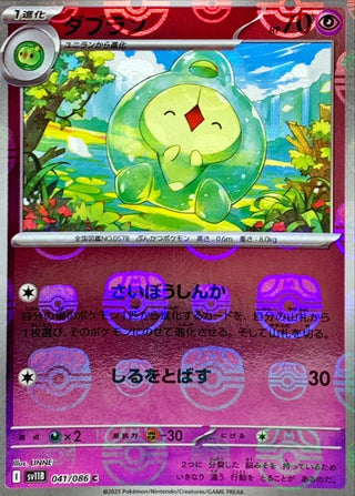 {041/086}Duosion[Masterball]  | Japanese Pokemon Single Card