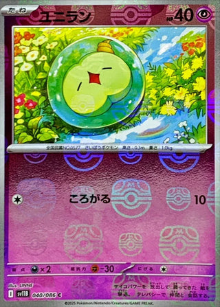 {040/086}Solosis[Masterball]  | Japanese Pokemon Single Card
