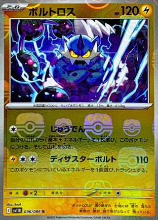 {036/086}Thundurus[Masterball]  | Japanese Pokemon Single Card