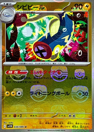 {034/086}Eelektrik[Masterball]  | Japanese Pokemon Single Card