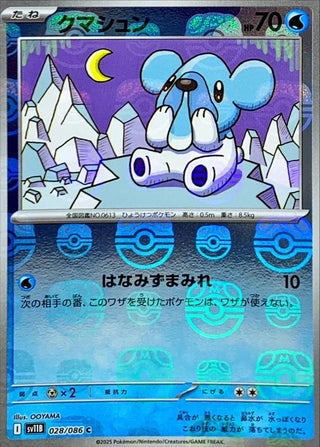{028/086}Cubchoo[Masterball]  | Japanese Pokemon Single Card