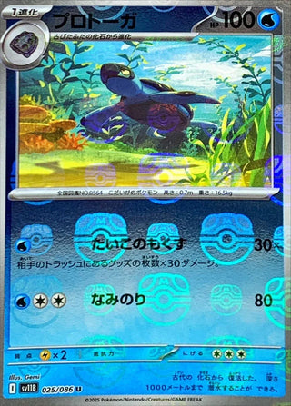 {025/086}Tirtouga[Masterball]  | Japanese Pokemon Single Card