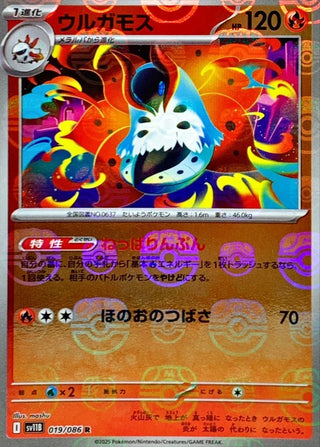 {019/086}Volcarona[Masterball]  | Japanese Pokemon Single Card