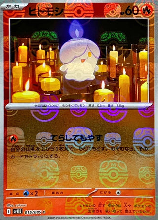 {015/086}Litwick[Masterball]  | Japanese Pokemon Single Card